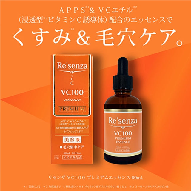 リセンザVC100徹底レビュー｜ビタミンC美容液｜フジヤ公式