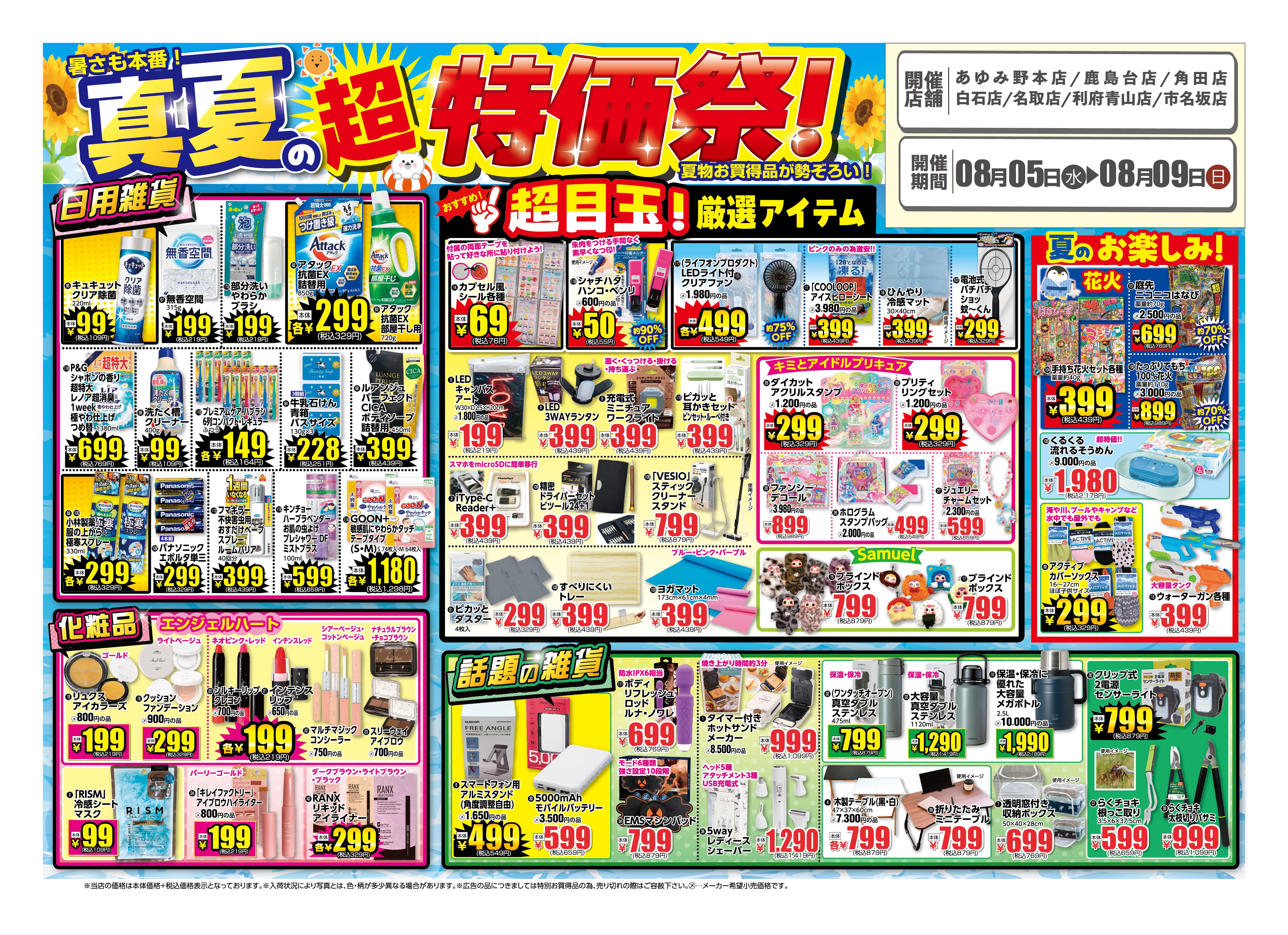 【夏のビッグセール】旧 マクリームーア2種セット 【8/7まで大幅値下げ】 8/5〜9】真夏の超特価祭 7店舗｜フジヤ公式 – ファッション&ライフ
