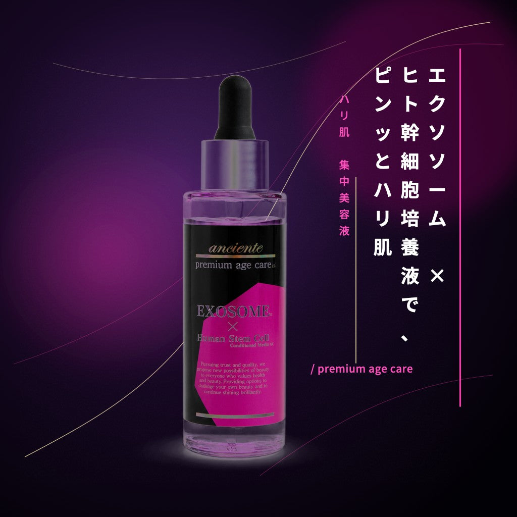 アンシャンテ エクソソーム美容液 ハリ 55mL｜フジヤ公式