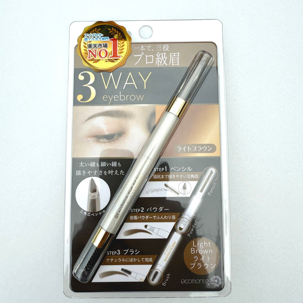 ピコモンテ ビューティフルアイブロウ 3WAY にじまない