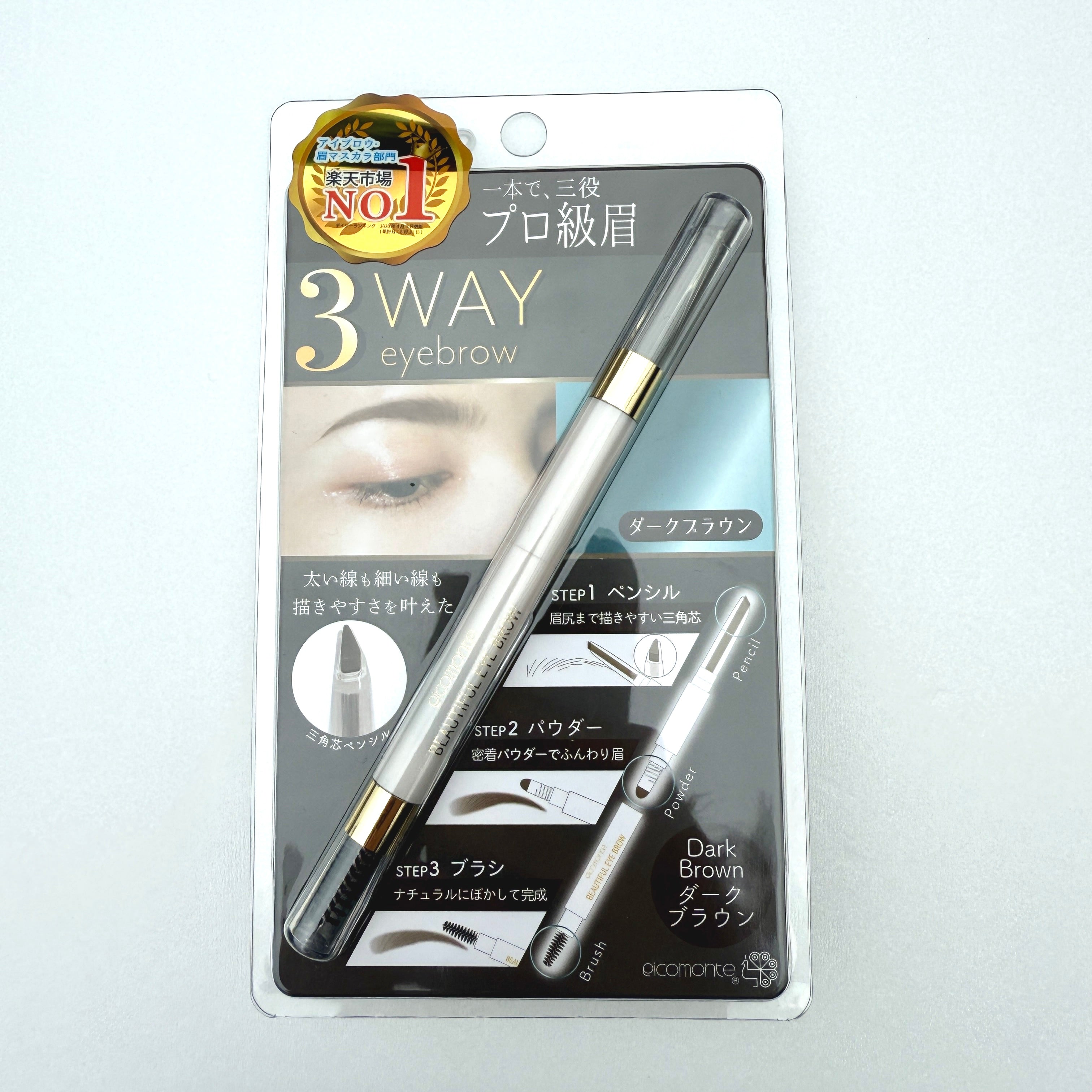 アイブロウ にじまない ピコモンテ 3WAYアイブロウ – ファッション