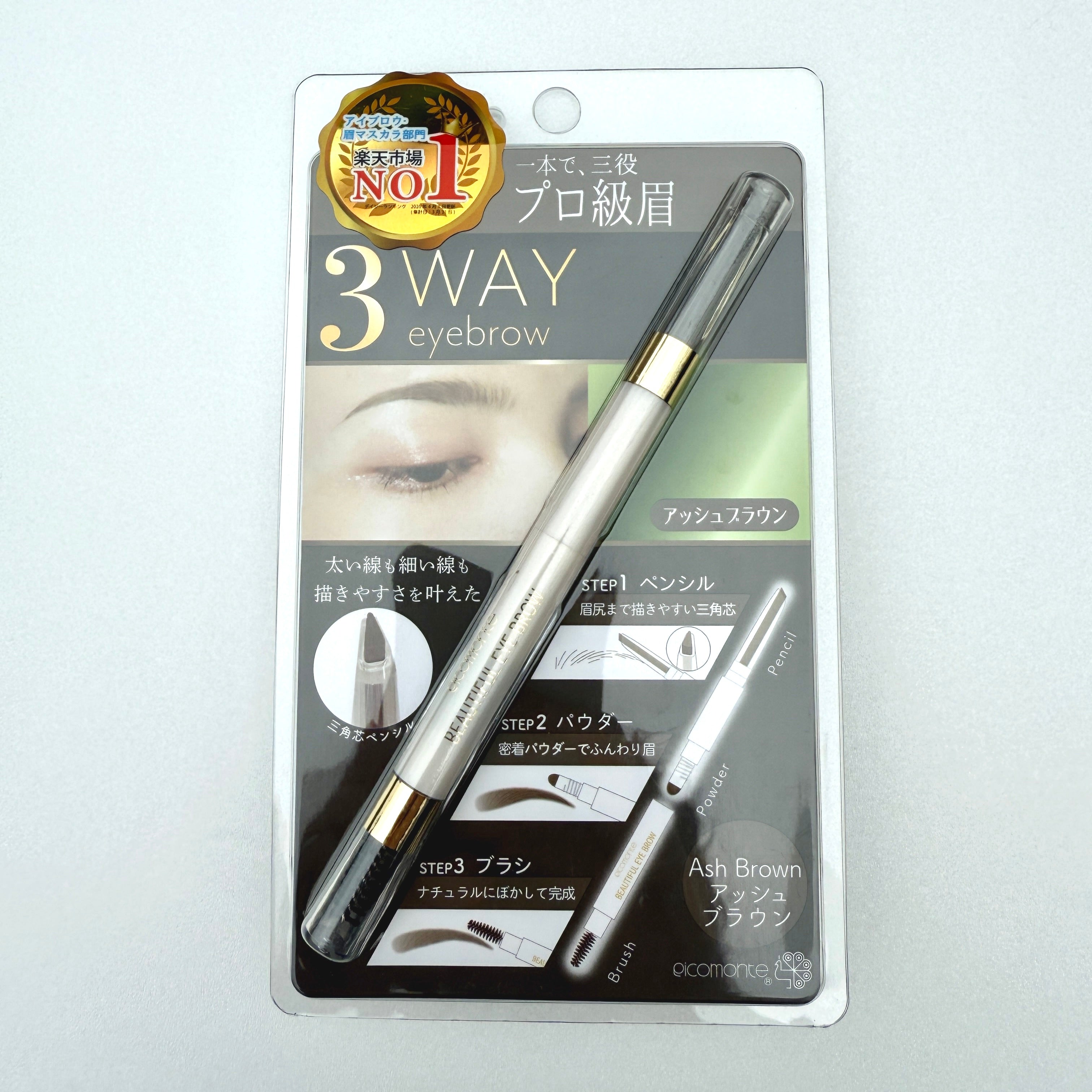アイブロウ にじまない ピコモンテ 3WAYアイブロウ – ファッション