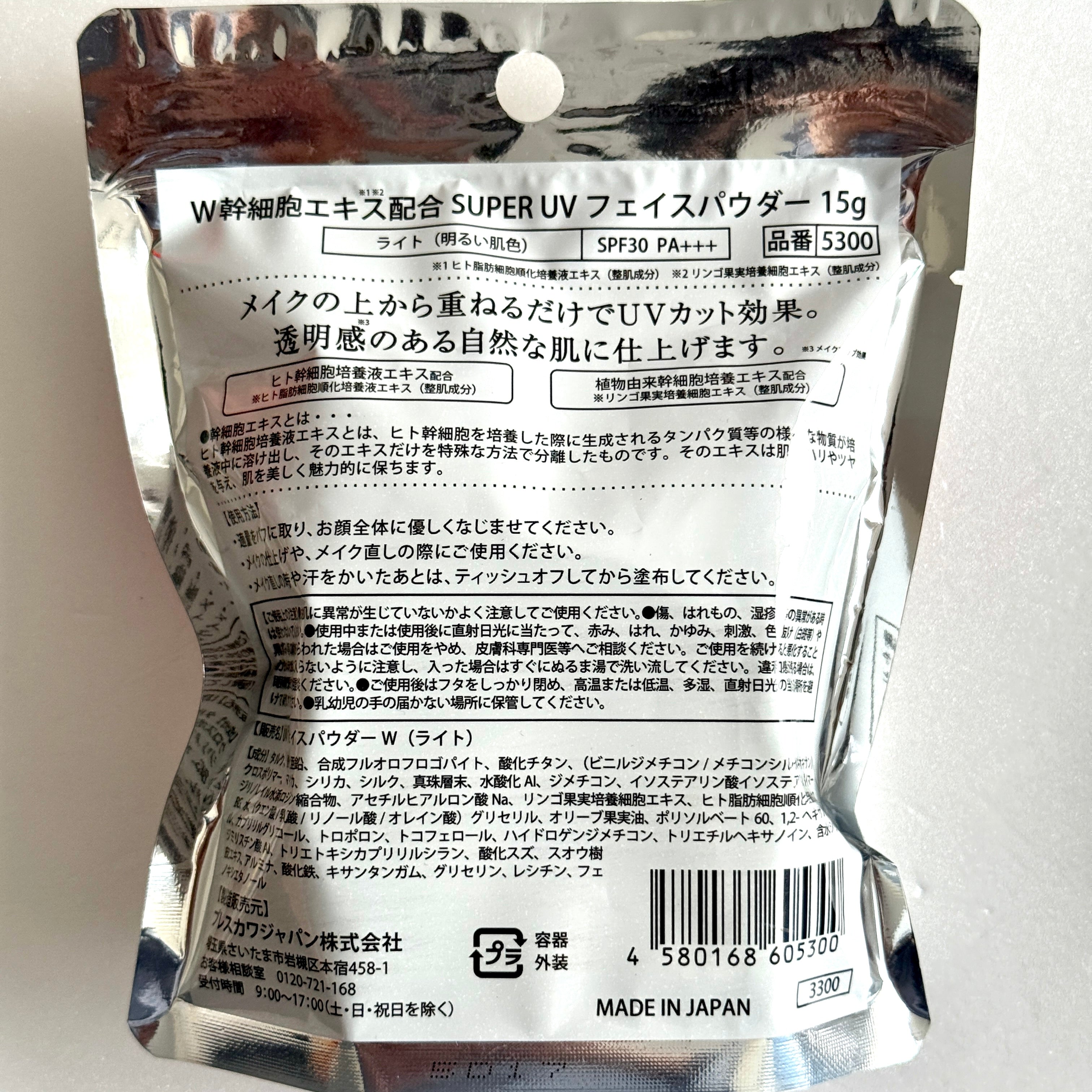フェイスパウダー 透明感 プレスカワ W幹細胞 – ファッション&ライフ