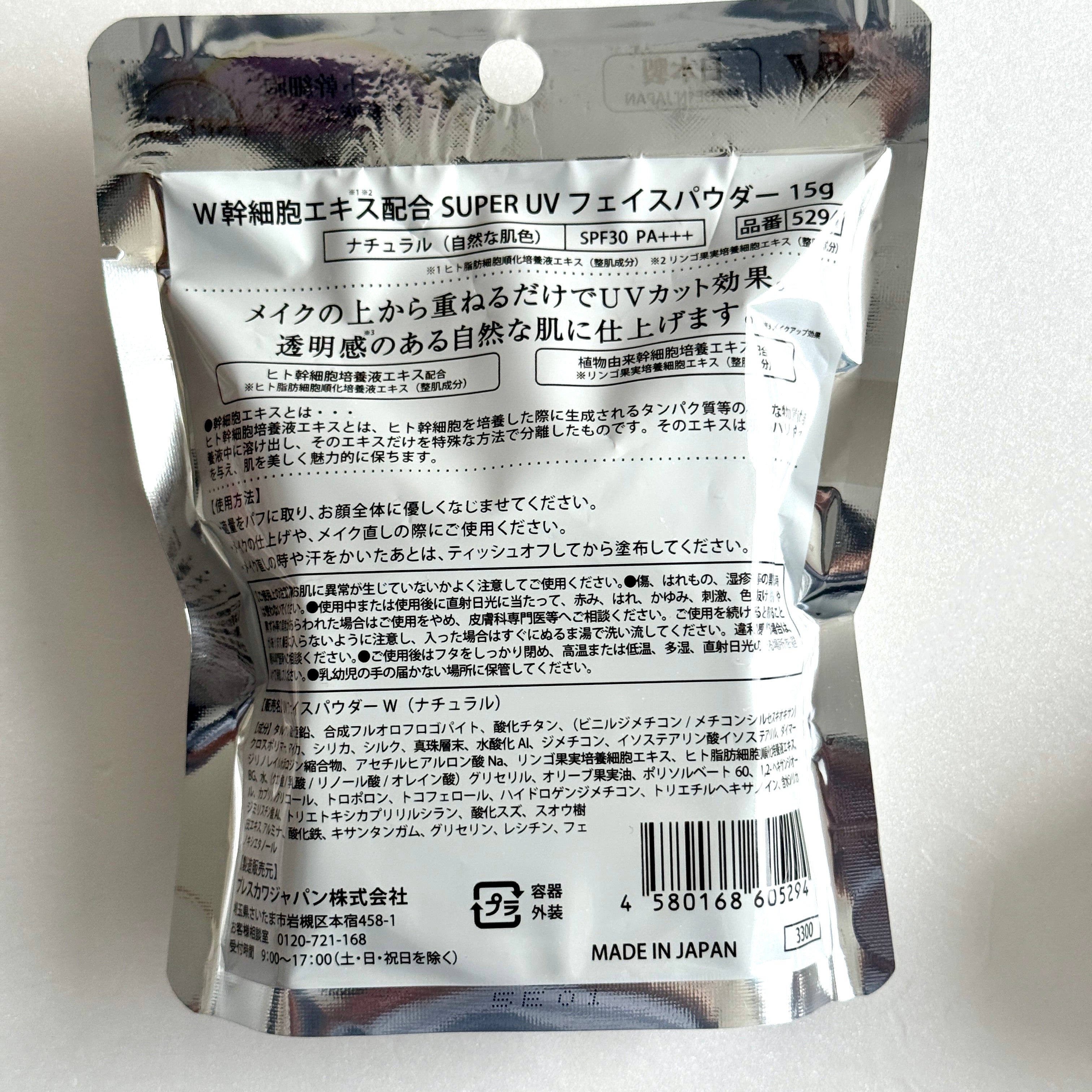 フェイスパウダー 透明感 プレスカワ W幹細胞 – ファッション&ライフ
