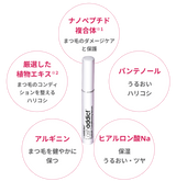 ラッシュアディクト まつ毛美容液｜正規取扱｜フジヤ公式