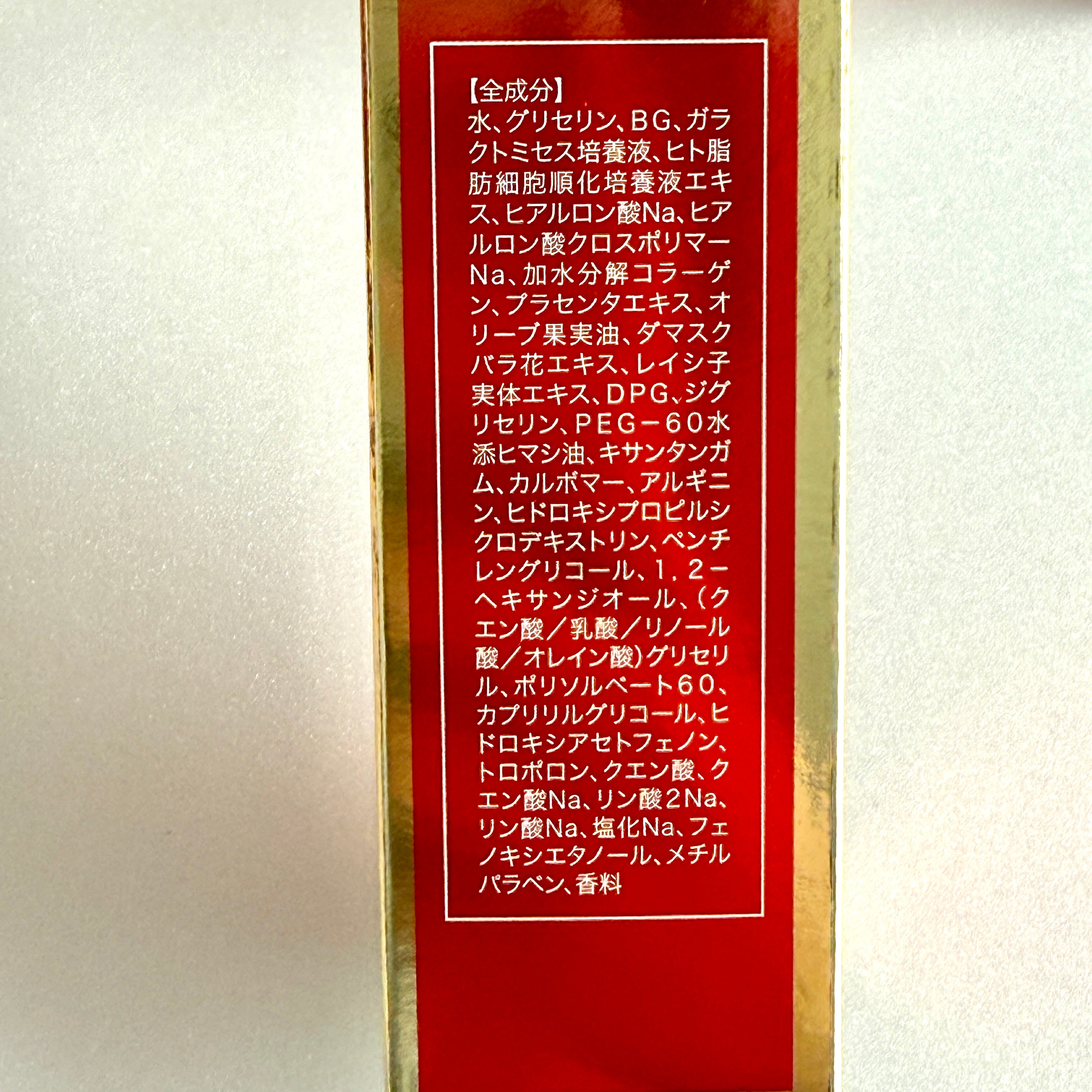 美容液 保湿 ガラ パーフェクトGR美容液 – ファッション&ライフグッズ