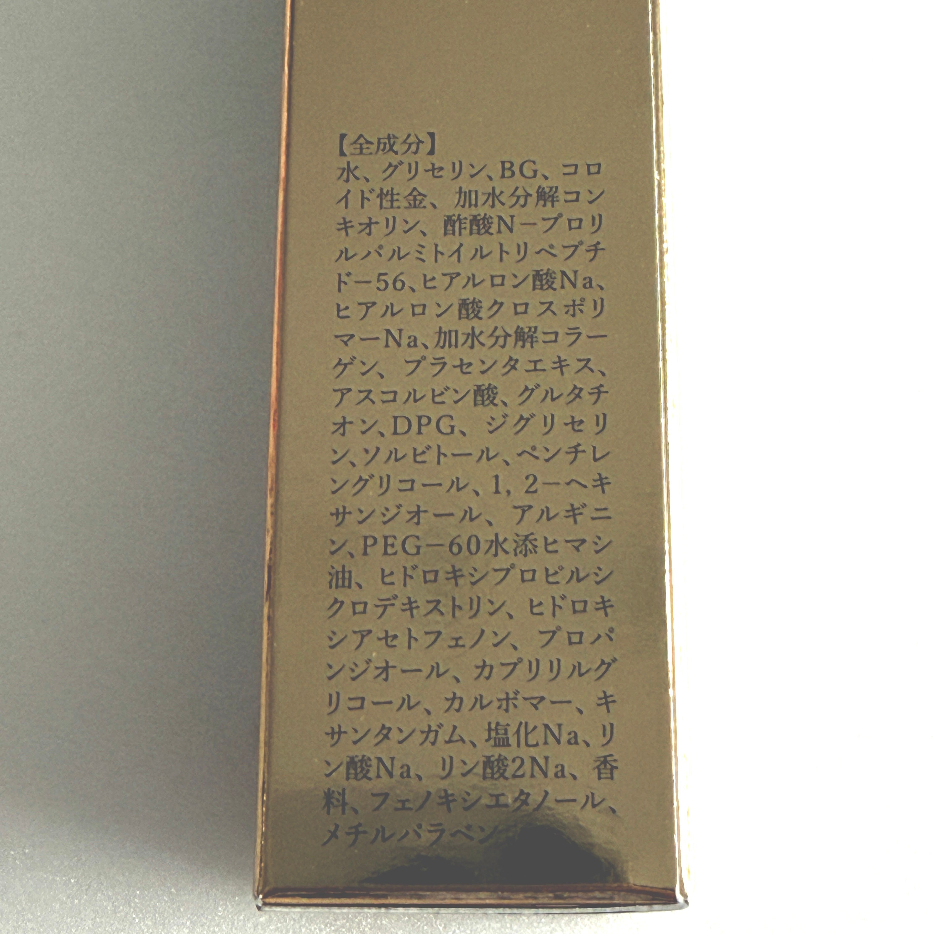 美容液 保湿 ルアンジュ パーフェクトGエッセンス – ファッション