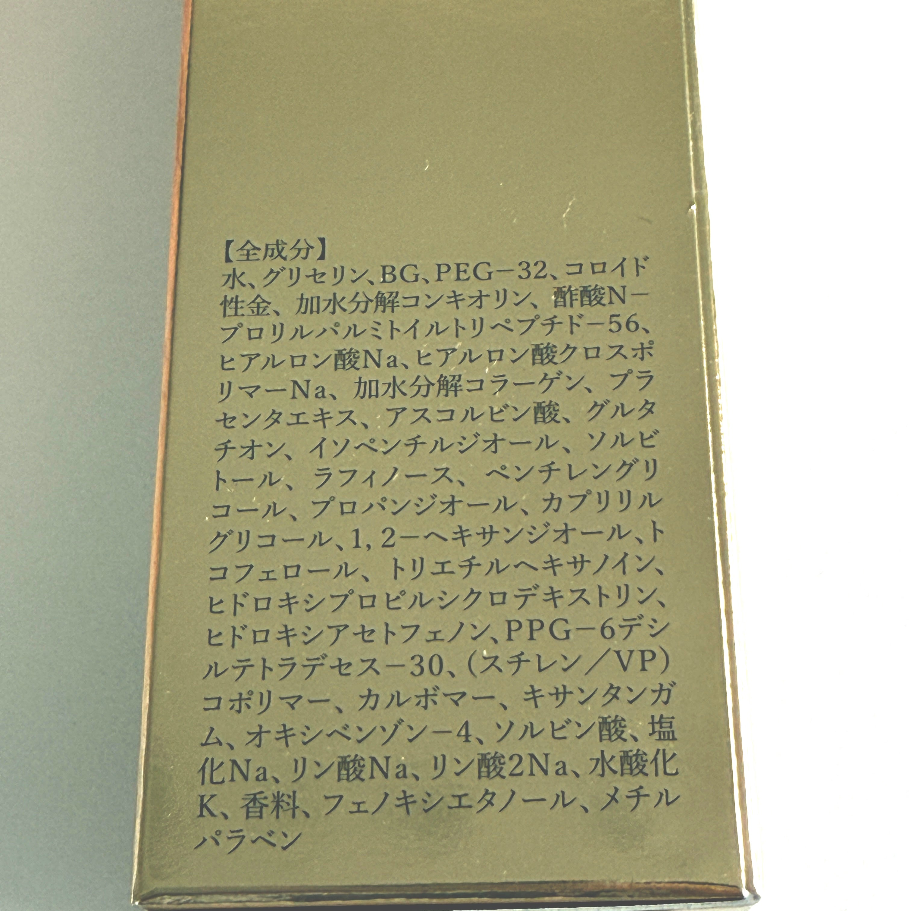 化粧水 保湿 ルアンジュ パーフェクトG化粧水 – ファッション&ライフ