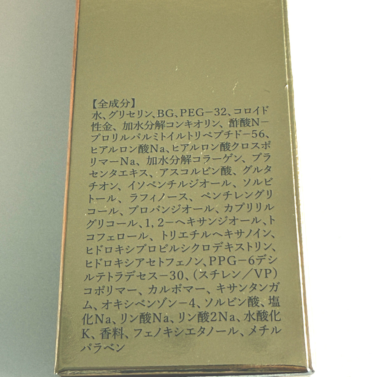化粧水 保湿 ルアンジュ パーフェクトG化粧水 – ファッション&ライフ 