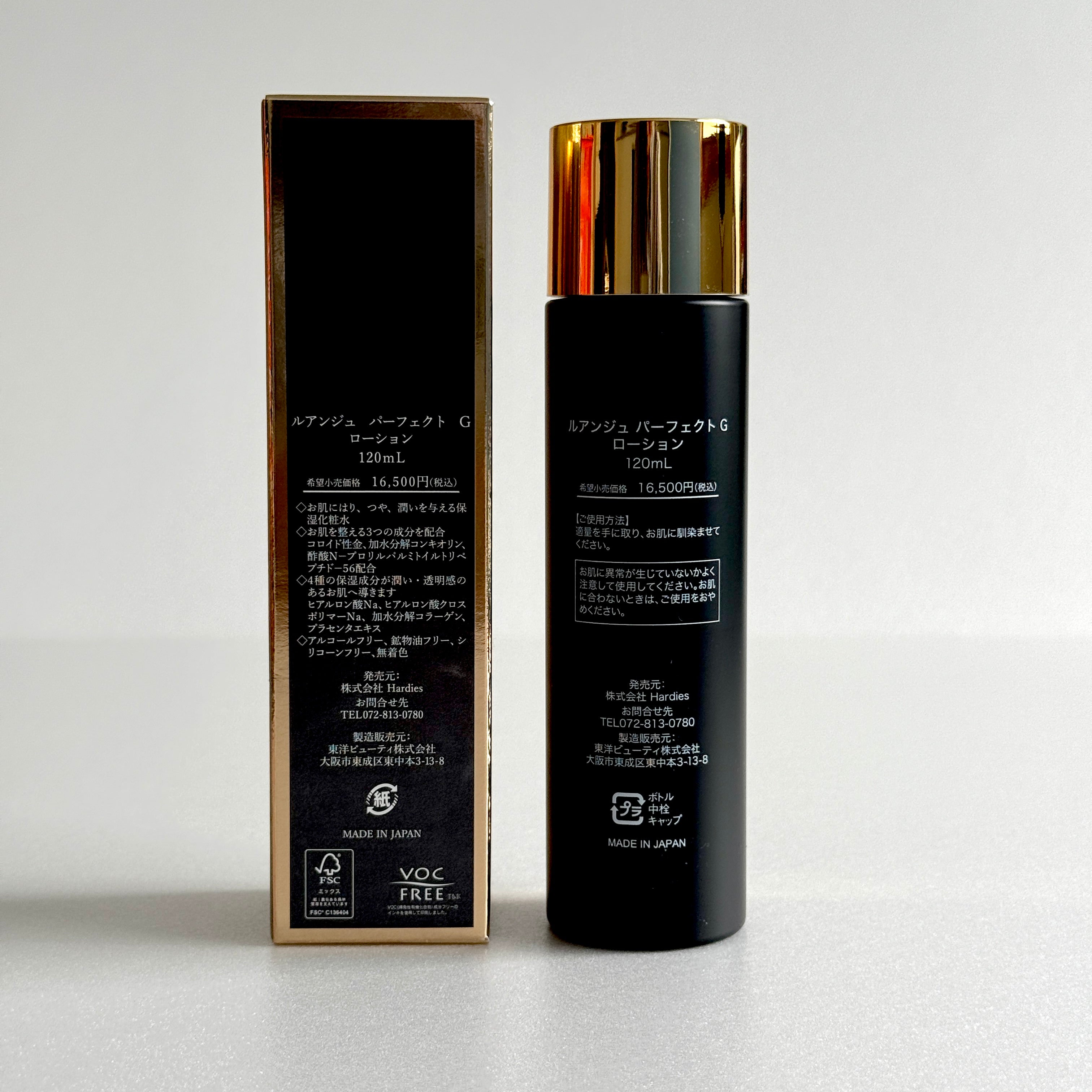 化粧水・ローション・トナー LUANGE PERFECT Moisture Lotion 化粧水 保湿 ルアンジュ パーフェクトG化粧水 – ファッション&ライフ