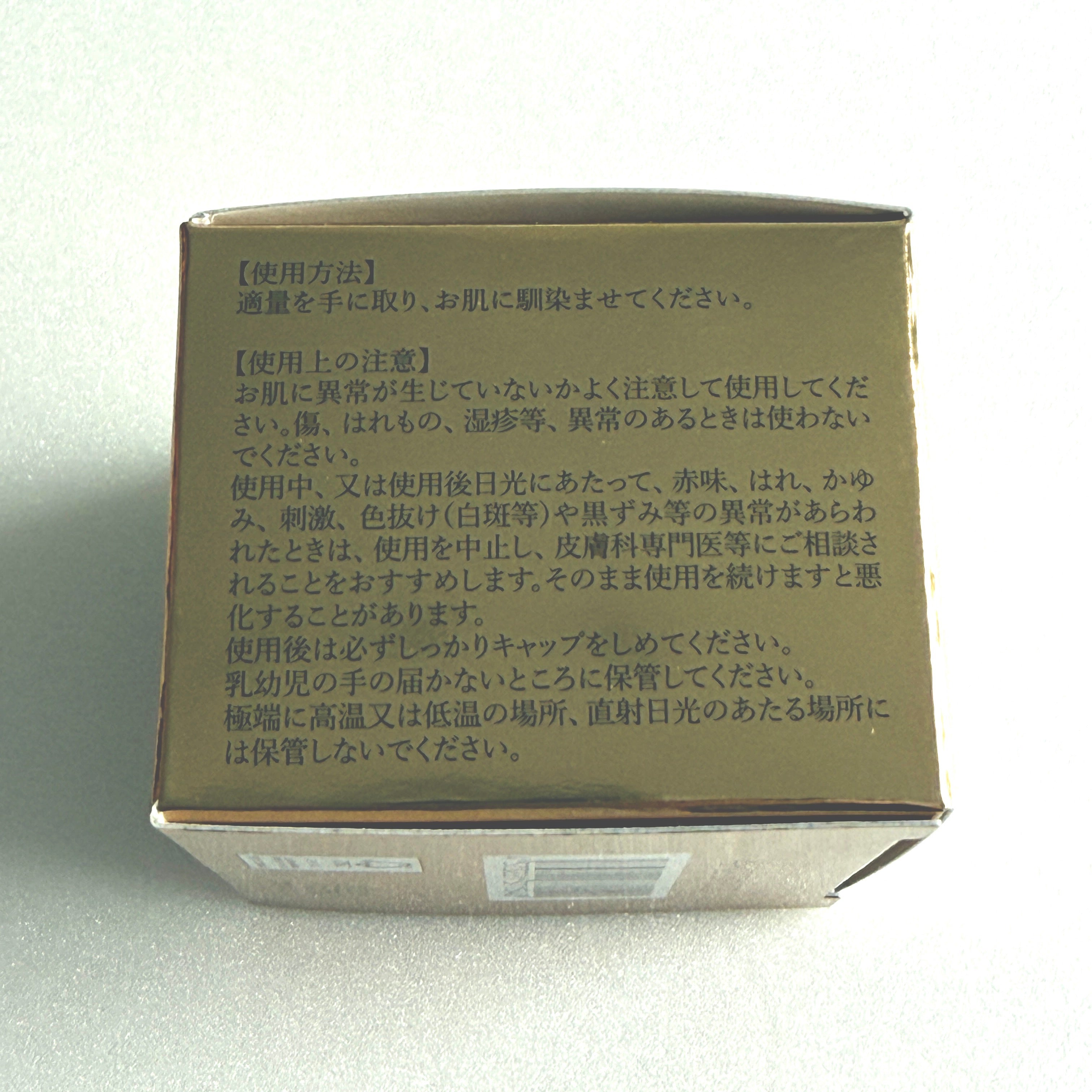 フェイスクリーム 保湿 ルアンジュ パーフェクトGクリーム