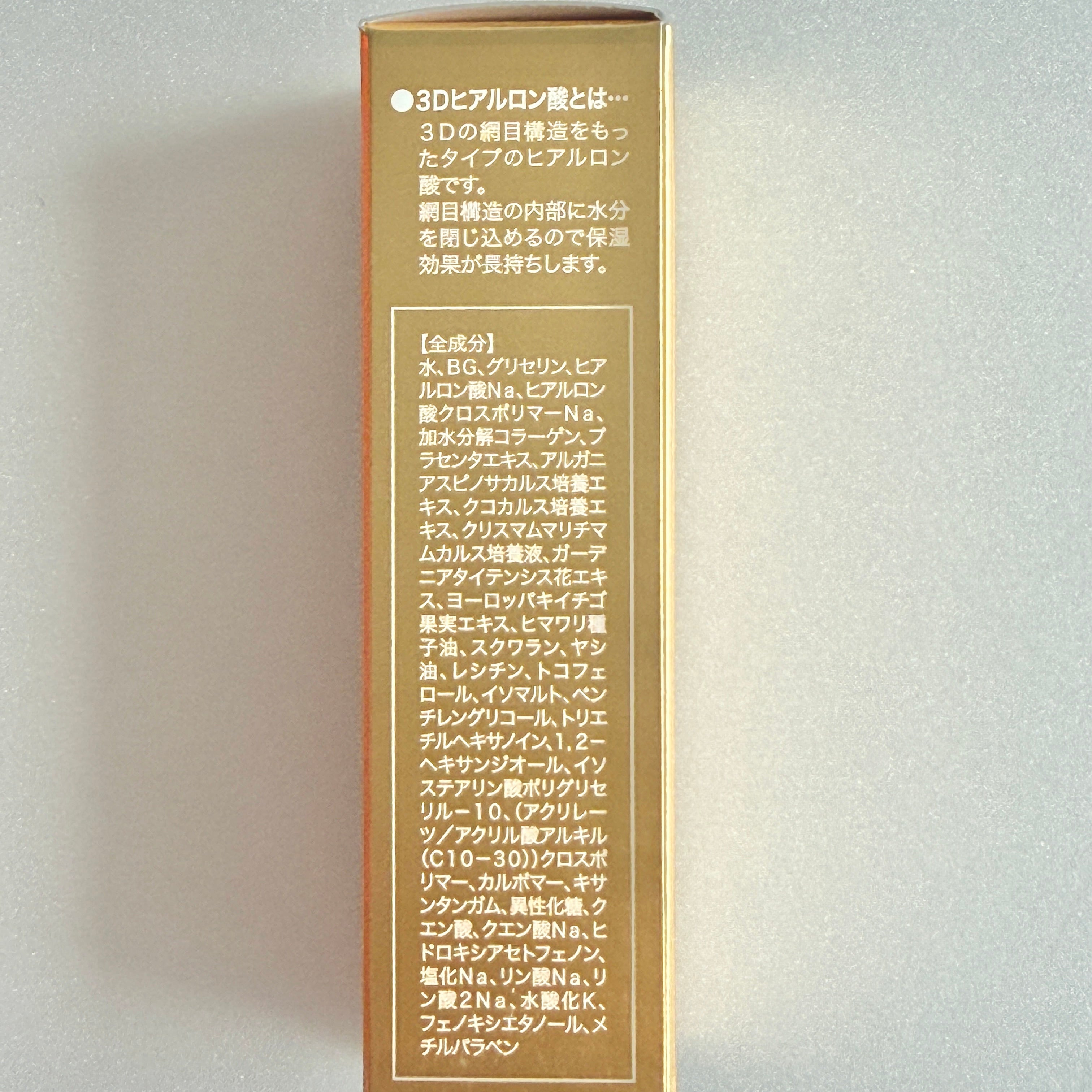 美容液 保湿 ルアンジュ パーフェクトBC エッセンス – ファッション
