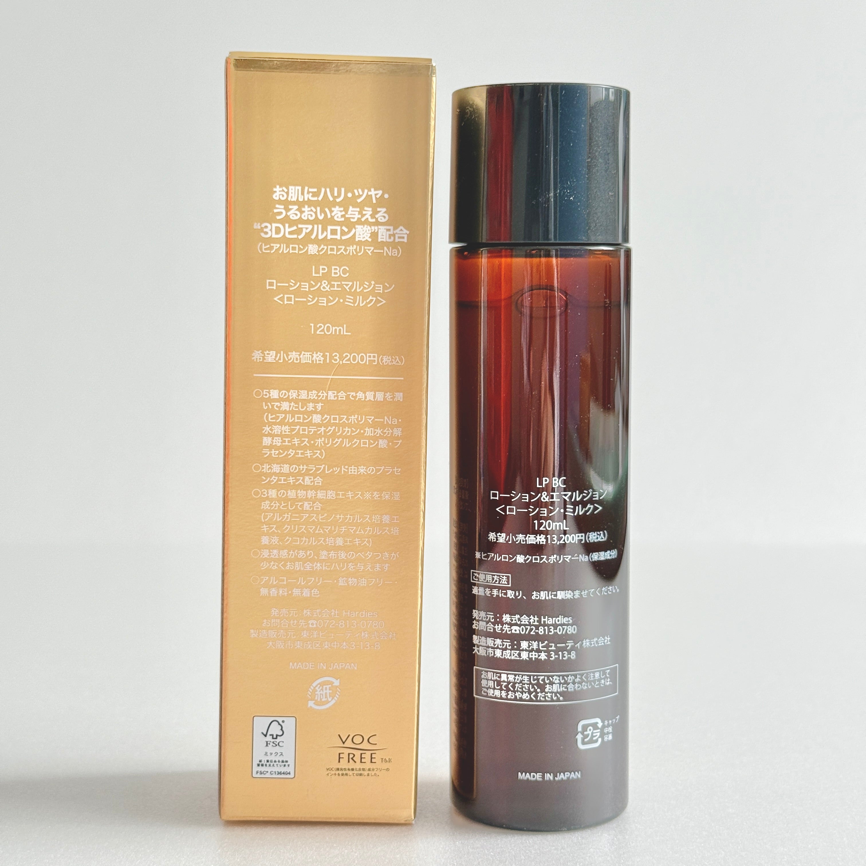 化粧水 保湿 ルアンジュ パーフェクトBC化粧水 – ファッション&ライフ