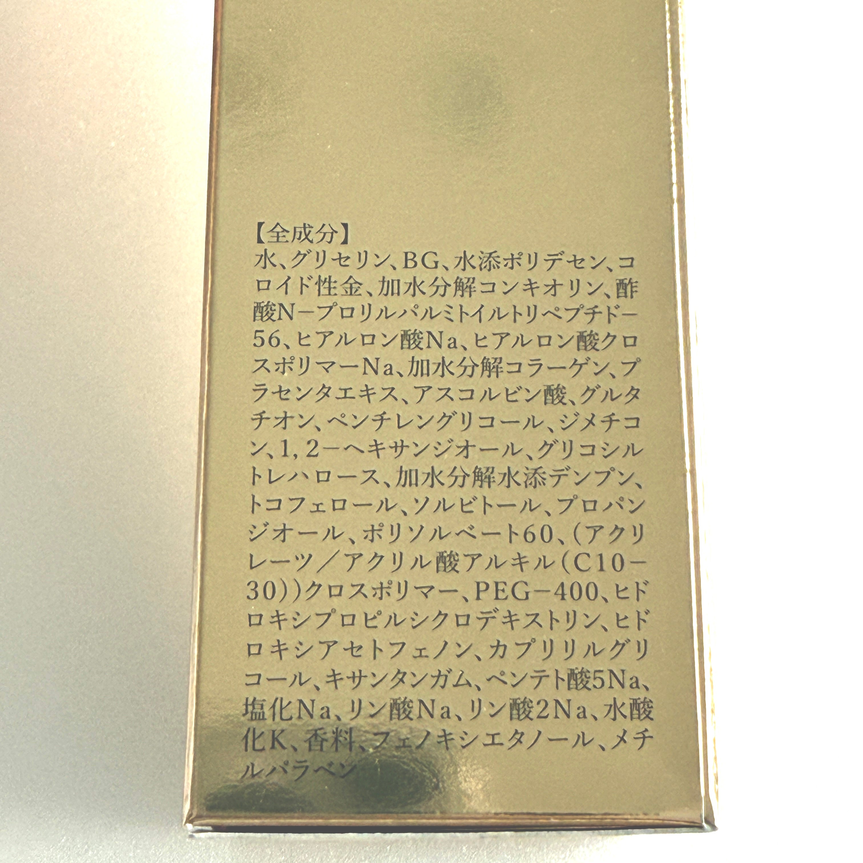 オールインワン 保湿 ルアンジュ パーフェクトG – ファッション&ライフ
