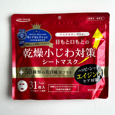 乾燥小じわ対策マスク シートマスク 保湿 エイジングケア