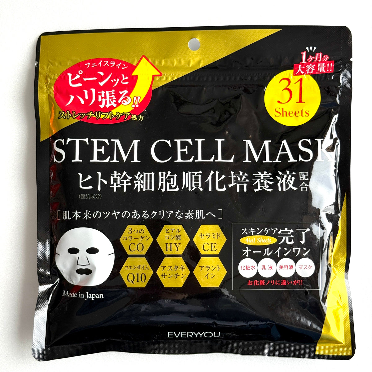 シートマスク ハリ EVERYYOU ヒト幹細胞マスク – ファッション&ライフ 