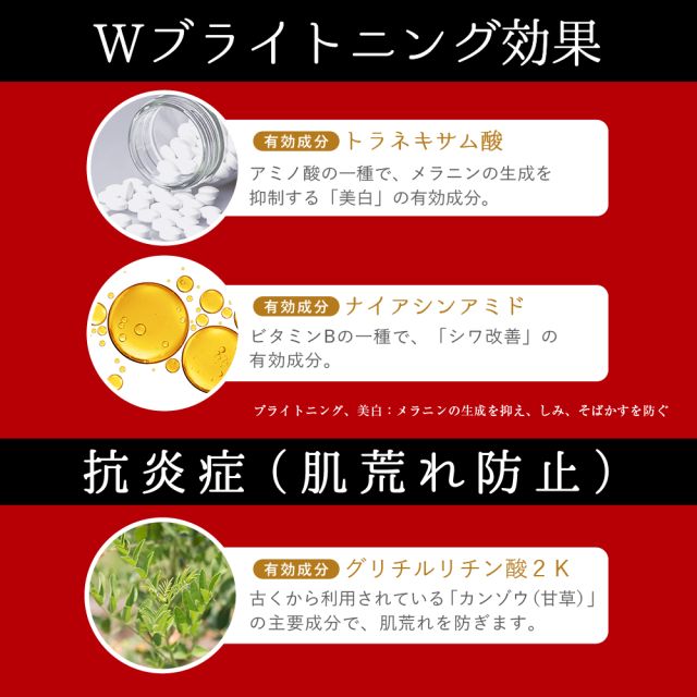 フェイスクリーム 美白 ルミオール 薬用シワ改善クリーム