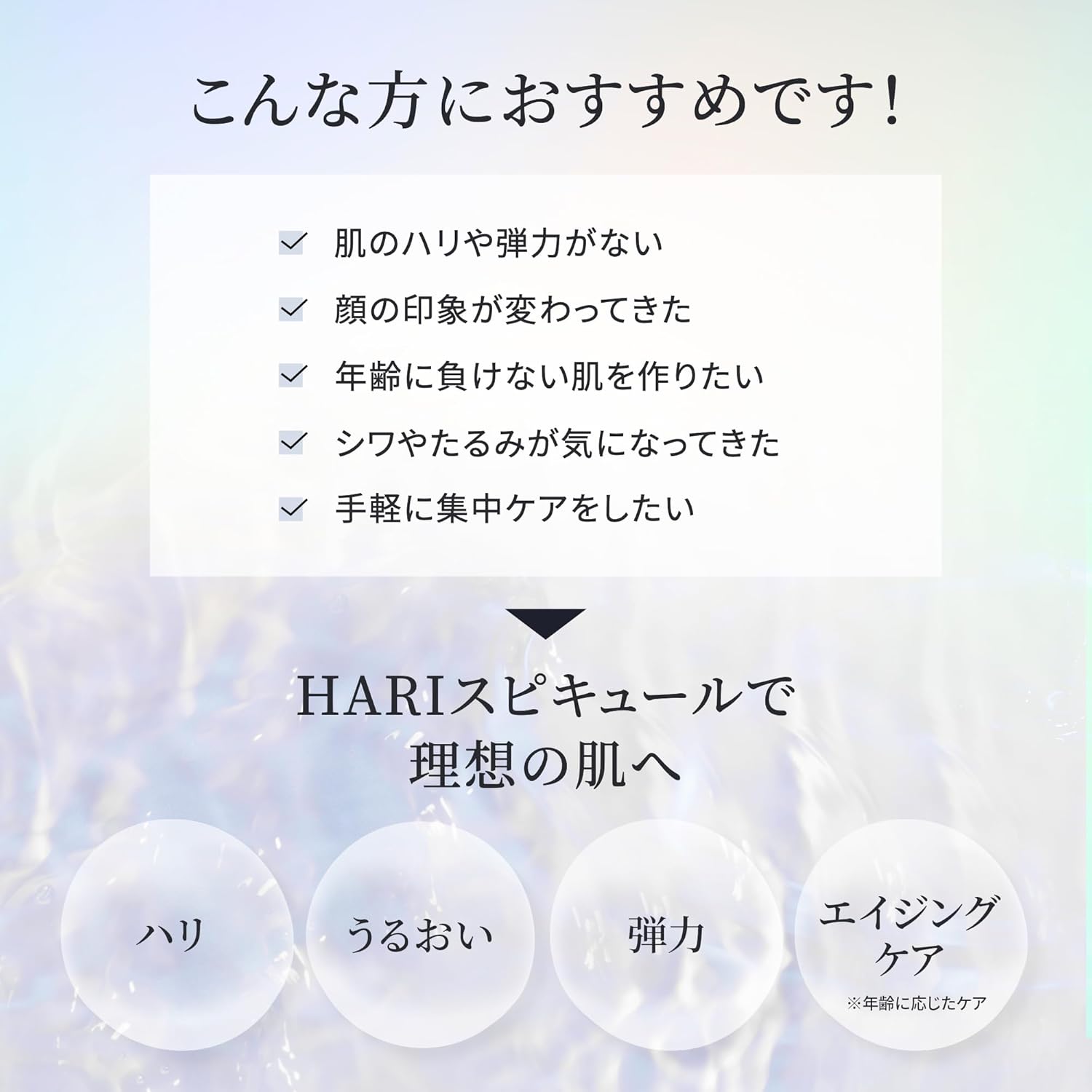 美容液 ハリ Make.iN HARI スピキュール セラム – ファッション&ライフ