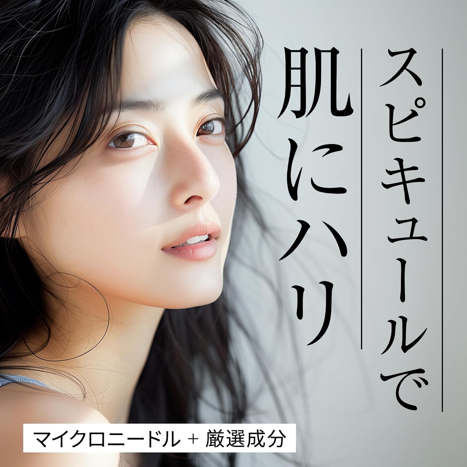 美容液 ハリ Make.iN HARI スピキュール セラム – ファッション&ライフ
