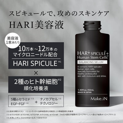 Make.iN HARI スピキュール セラム ハリ
