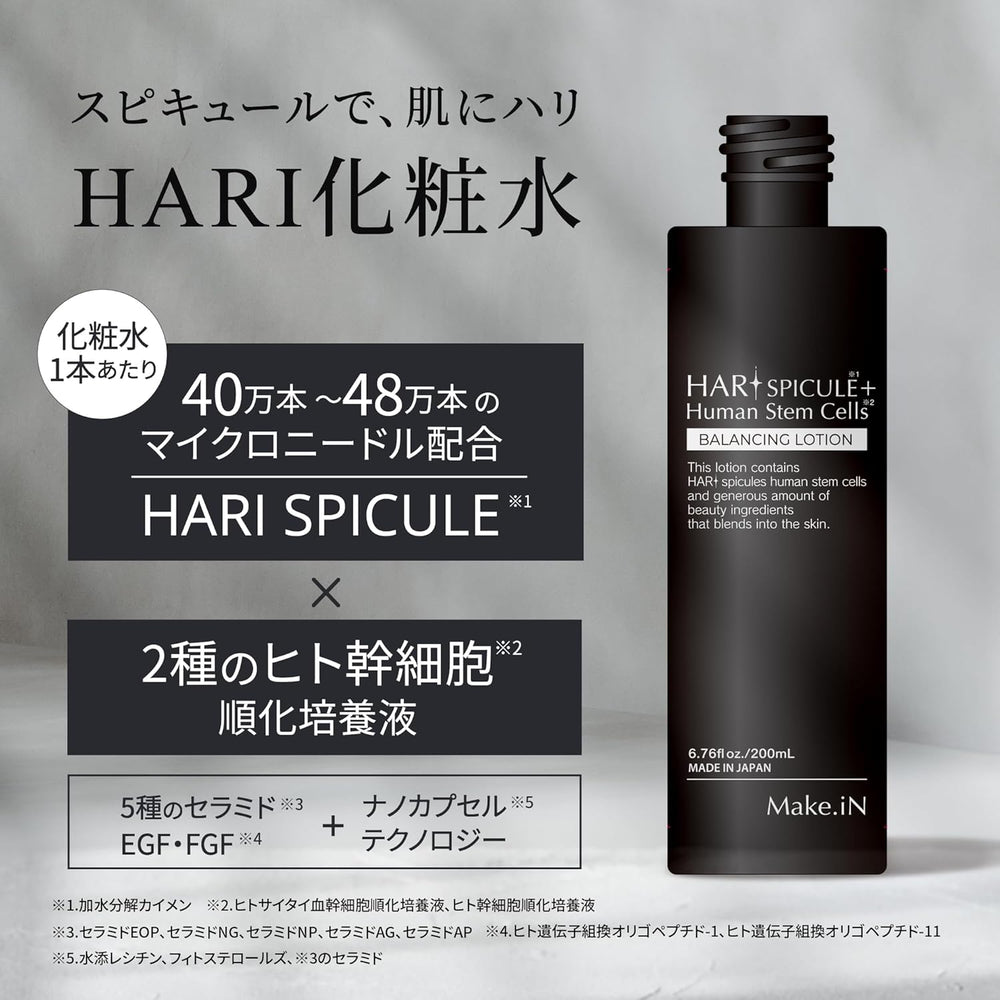 DERMA ISM HARI スピキュール ローション ハリ