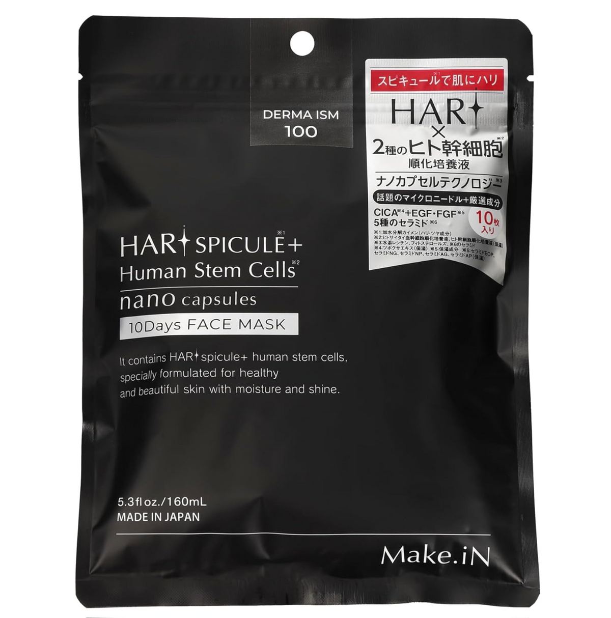 シートマスク ハリ Make.iN HARI スピキュール – ファッション&ライフ