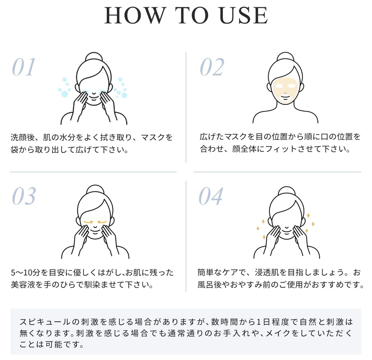 シートマスク ハリ Make.iN HARI スピキュール – ファッション&ライフ