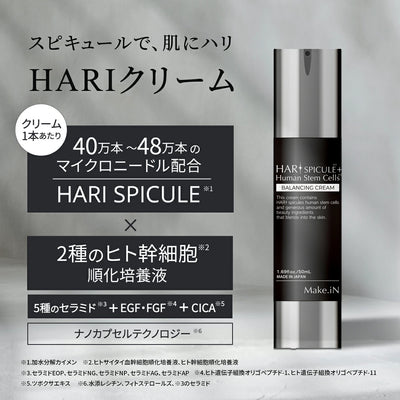 Make.iN HARI スピキュール クリーム ハリ