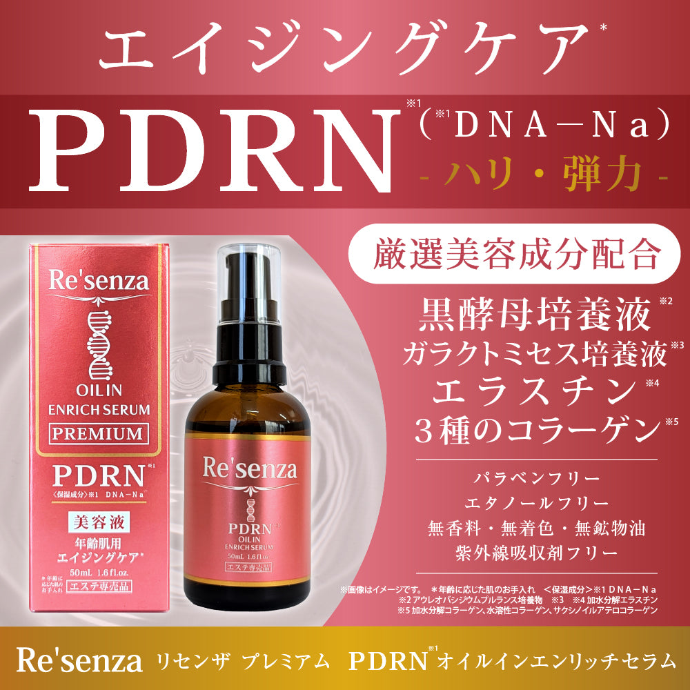 美容液 ハリ リセンザ PDRNオイルセラム – ファッション&ライフグッズ