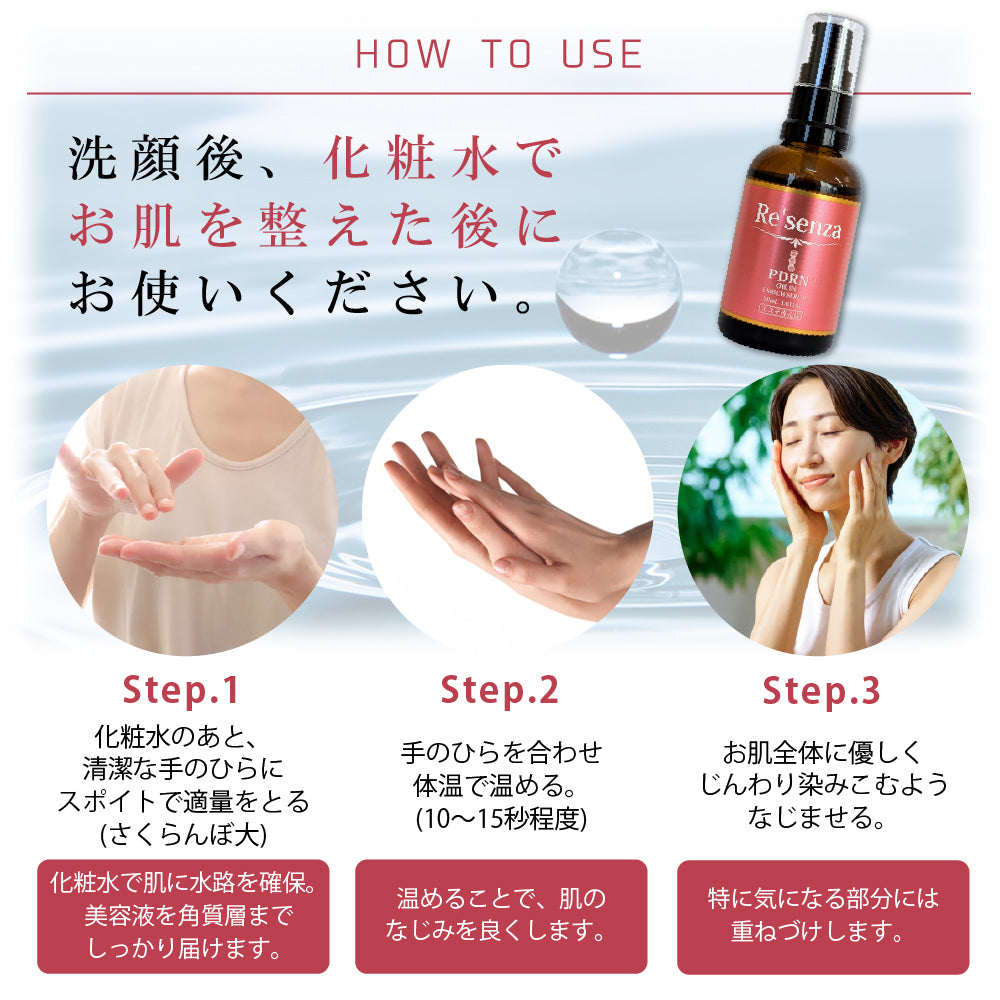 美容液 PLUMPER SERUM RICH 美容液 ハリ リセンザ PDRNオイルセラム – ファッション&ライフグッズ