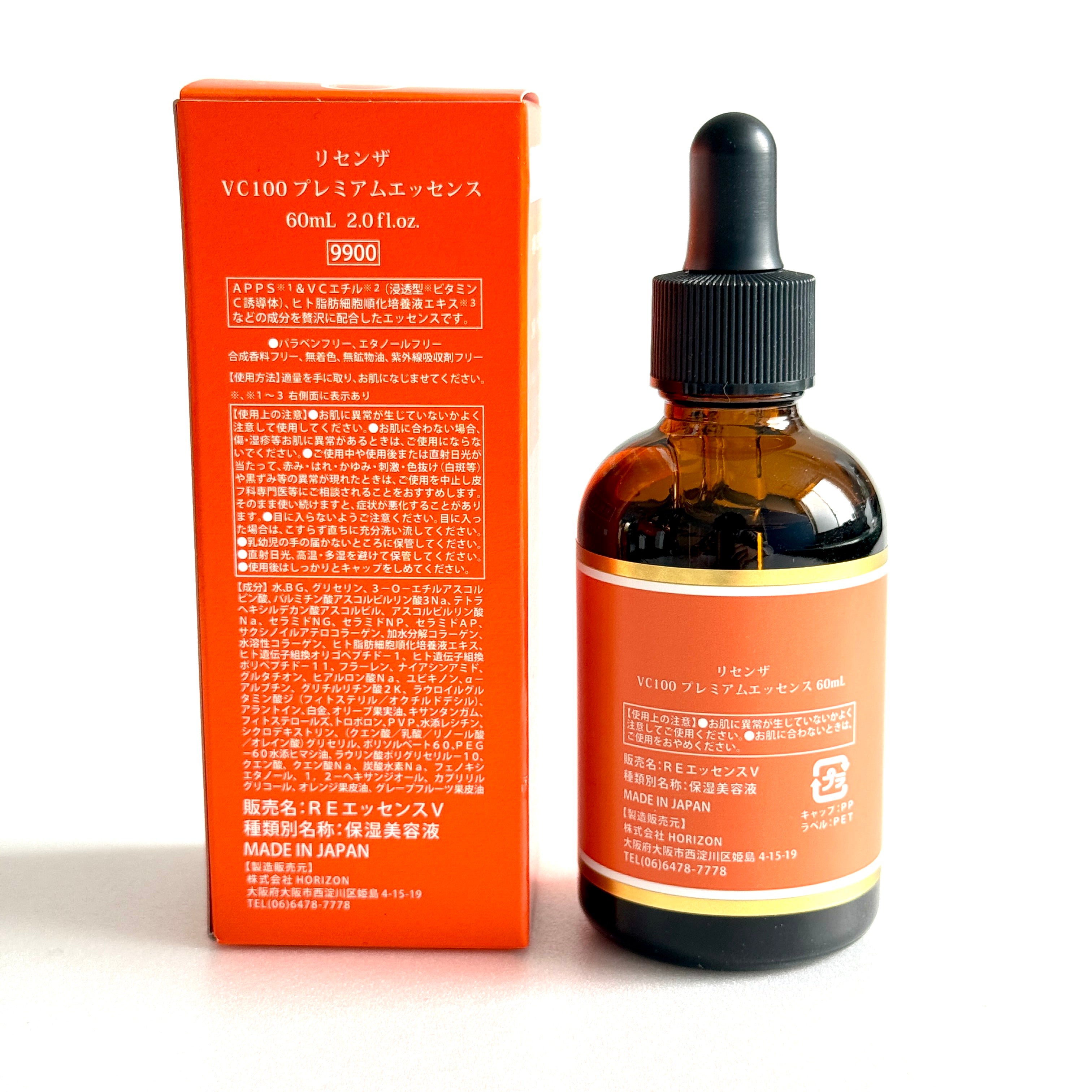 ハイニジーナセラム HYGIENINASERUM – funsquare