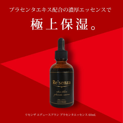 Re'senza リセンザ プラセンタ エッセンス エイジングケア