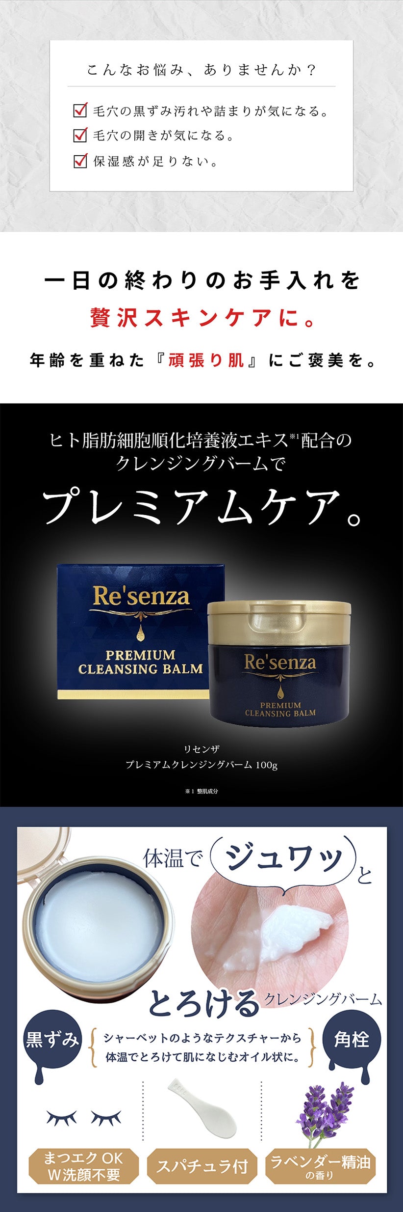 クレンジング 毛穴 リセンザ クレンジングバーム – ファッション