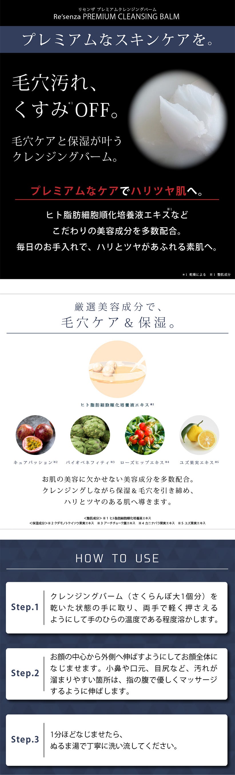 クレンジング 毛穴 リセンザ クレンジングバーム – ファッション
