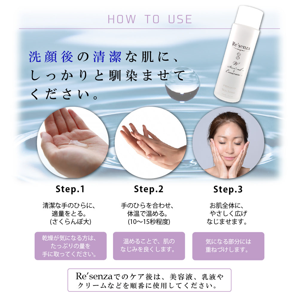 化粧水 ハリ リセンザ ステムセル エクソソーム – ファッション&ライフ