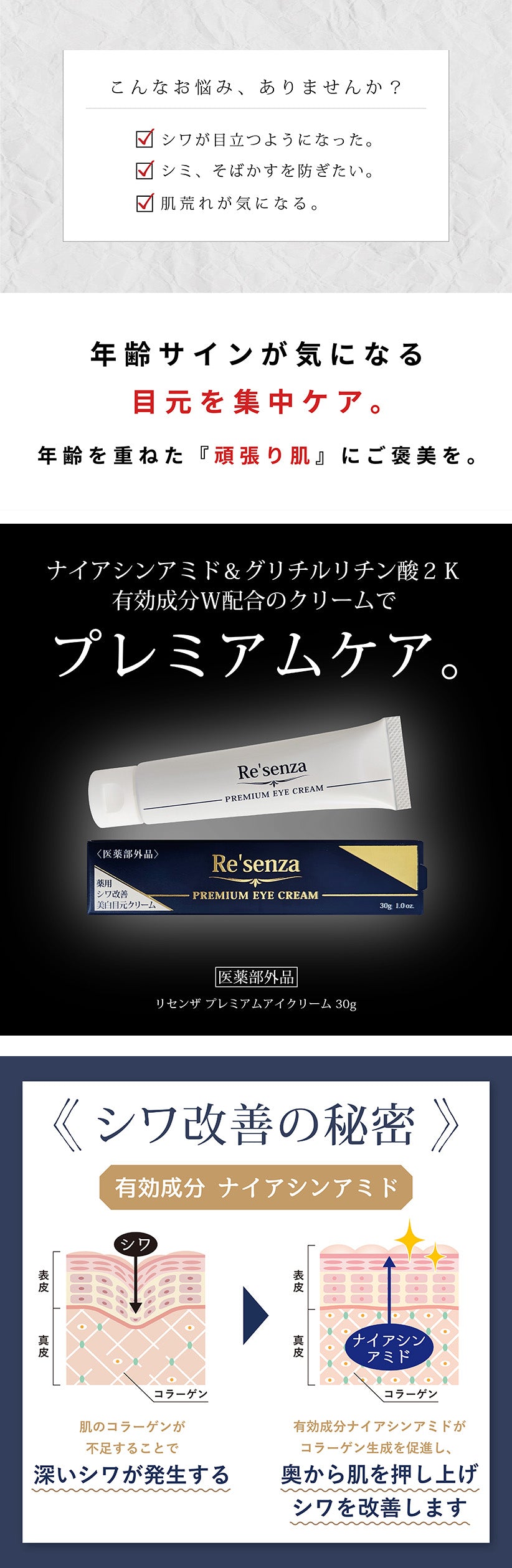 フェイスクリーム 美白 リセンザ 薬用目元クリーム – ファッション