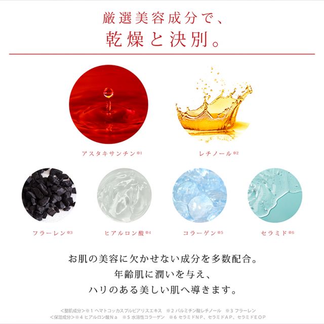 オールインワン エイジングケア リセンザ アスタキサンチン