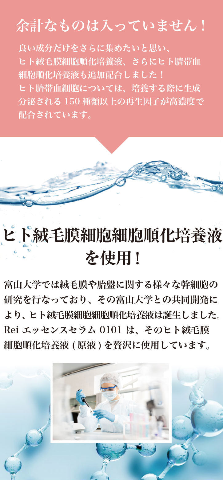 美容液 ハリ Rei エッセンスセラム0101 – ファッション&ライフグッズ
