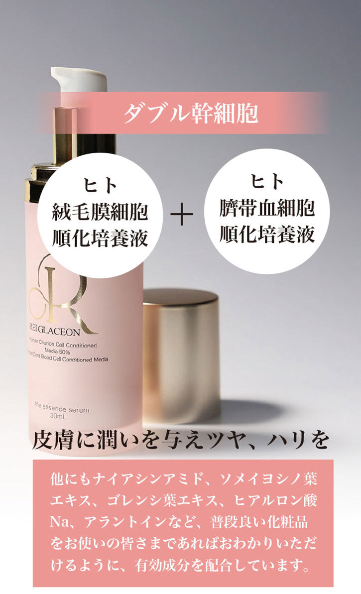 美容液 rei 美容液 ハリ Rei エッセンスセラム0101 – ファッション&ライフグッズ