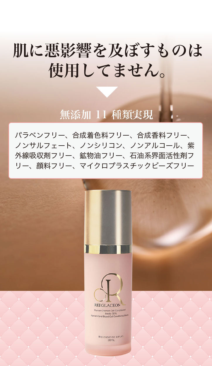 美容液 Rei 美容液 ハリ Rei エッセンスセラム0101 – ファッション&ライフグッズ