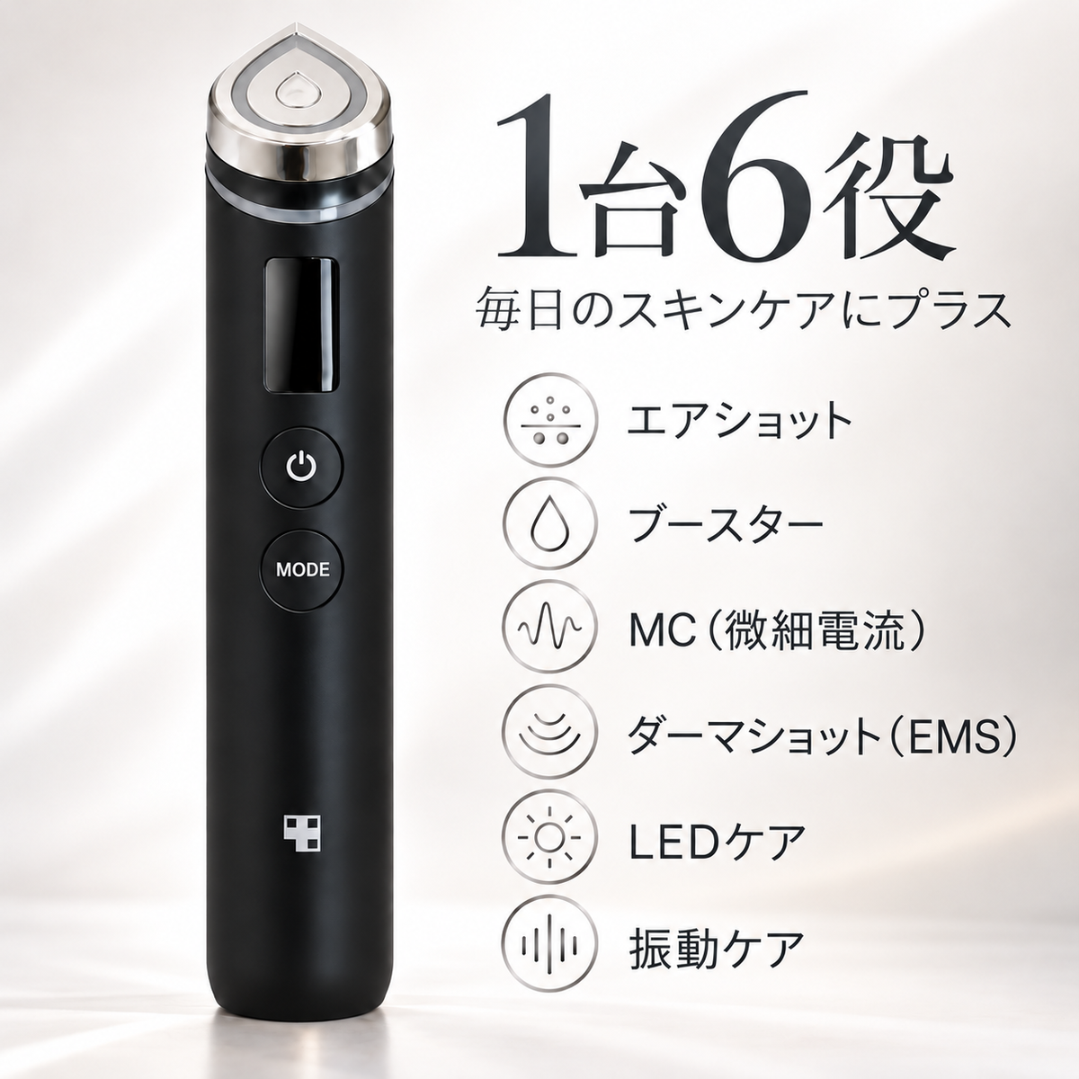 メディキューブ ブースタープロ 美顔器 ブラック｜フジヤ公式