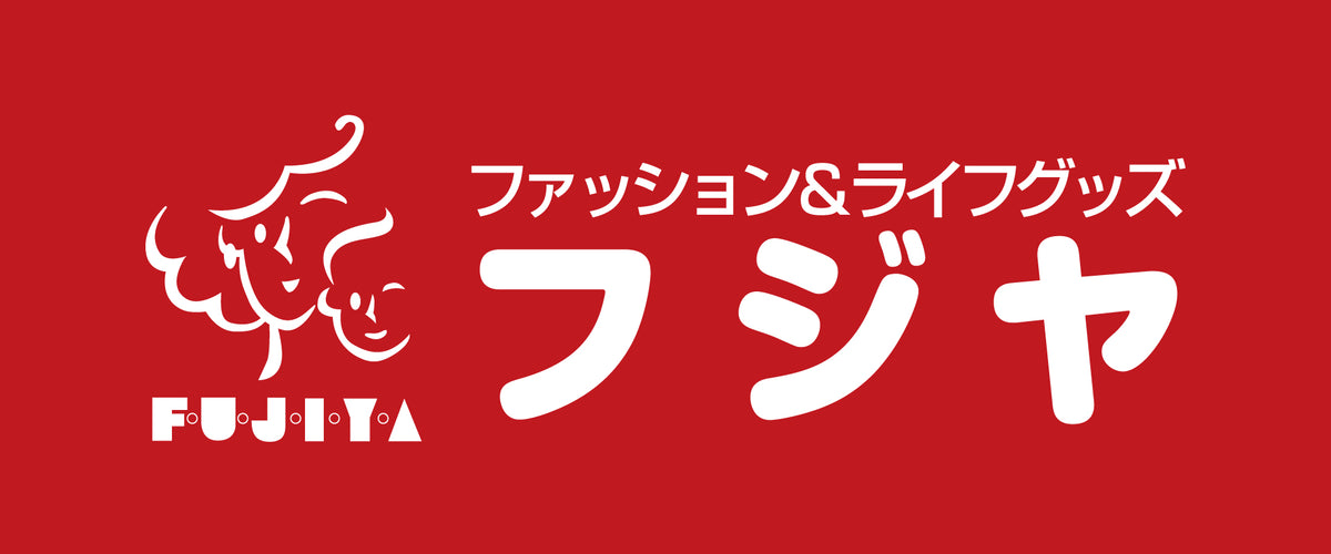 フジヤの外観