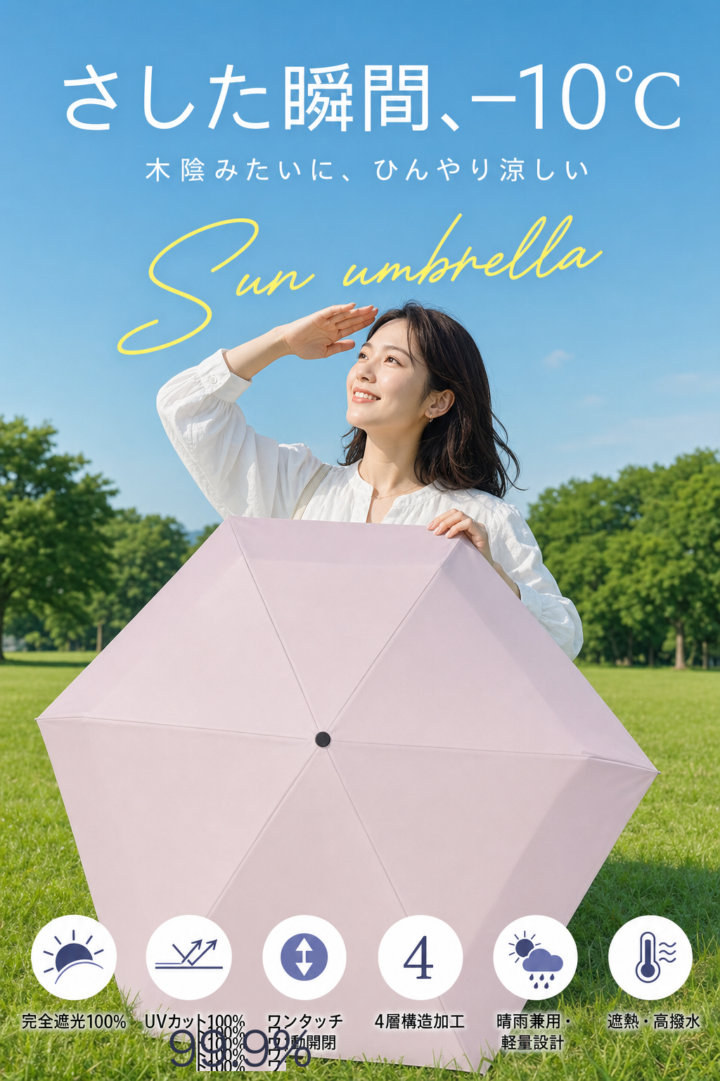 CICIBELLA ワンタッチ日傘 完全遮光 晴雨兼用｜フジヤ公式