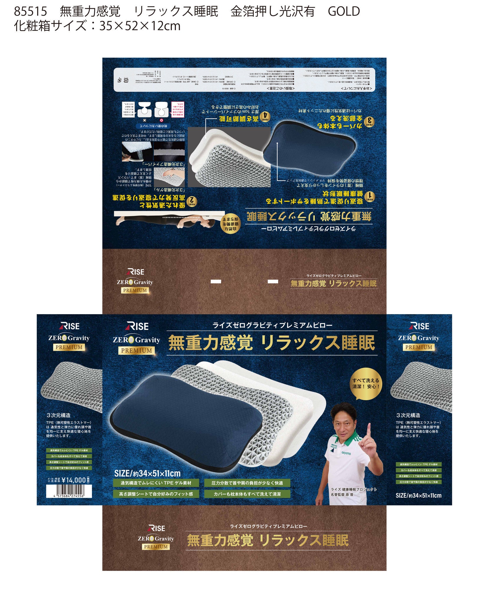 MINTIA WILD&COOL 非売品　オリジナルひんやり枕 ゲル入り枕 ひんやり 34×51｜フジヤ公式 – ファッション&ライフグッズ