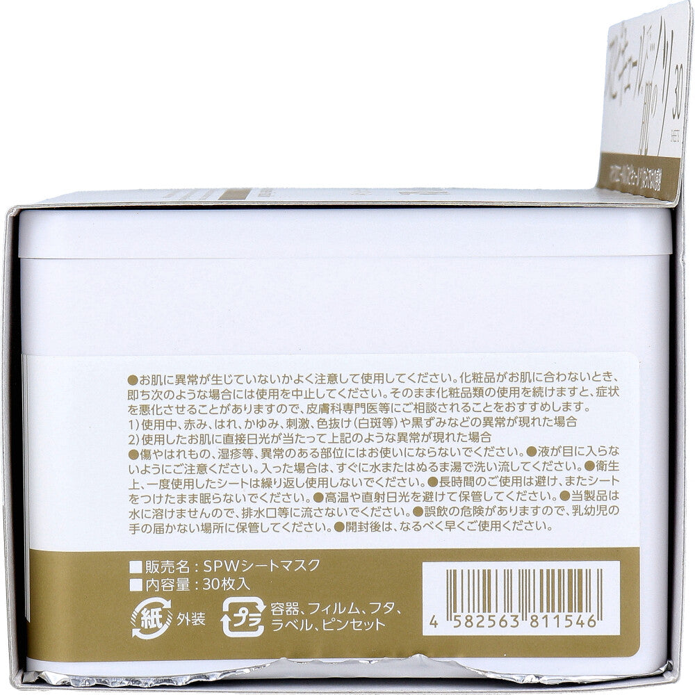 SPIRA 欲針マスク ホワイト30枚｜フジヤ公式 – ファッション&ライフ