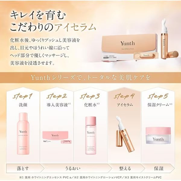 ユンス VA リンクルアイセラム シワ改善目元美容液 | フジヤ公式