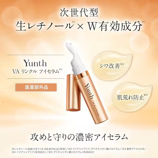 Yunth VA Eye Serum 10ml/VAセラム美容液　1g✖️28包 ユンス VA リンクルアイセラム シワ改善目元美容液 | フジヤ公式